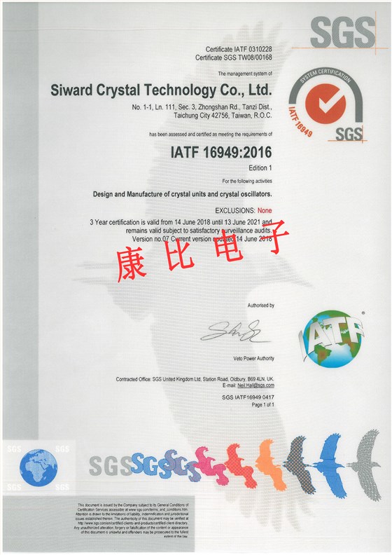 IATF16949(2016)Certificate_valid until 2021-06-13