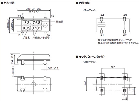 DMX-26S晶振,8038mm贴片晶振,石英晶体谐振器