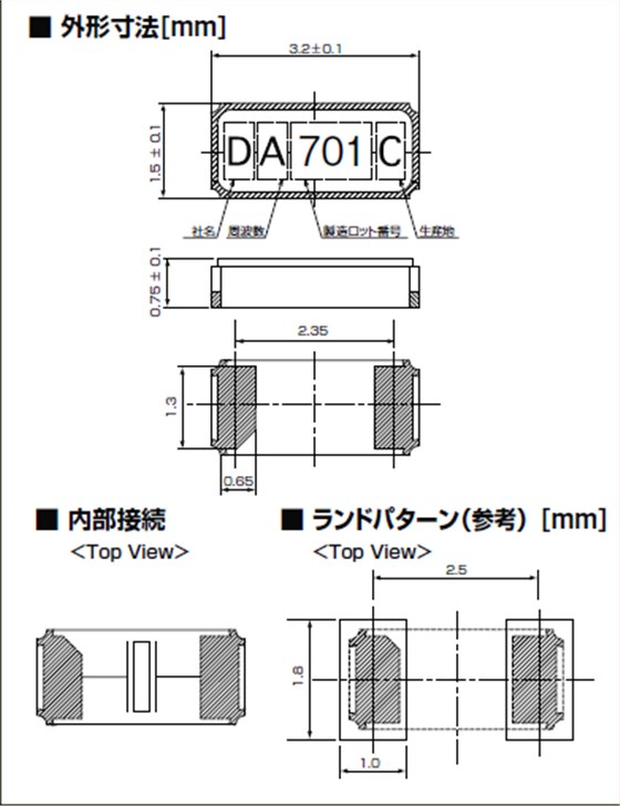 DST310S晶振,3.2*1.5mm晶振,小型贴片晶振
