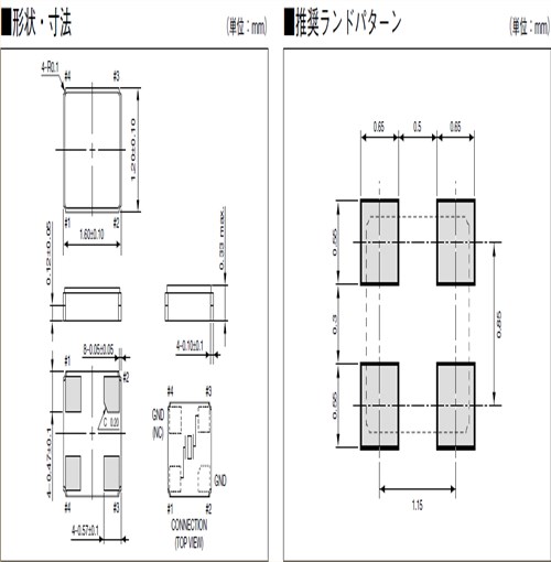 CX1612DB/CX1612DB48000D0FPJC1/移动通信/1612mm/48MHZ