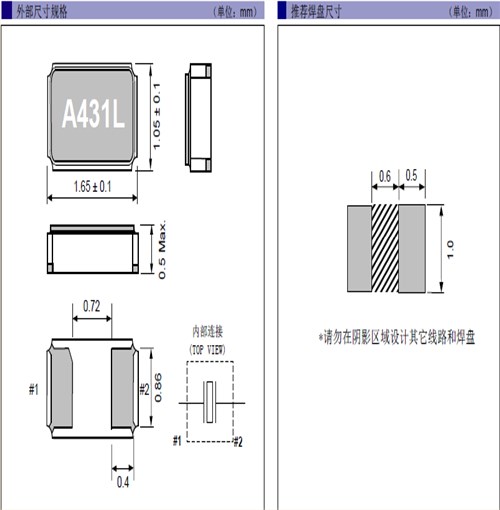 X1A0001210005,智能手环晶振,FC1610AN蓝牙音箱晶振