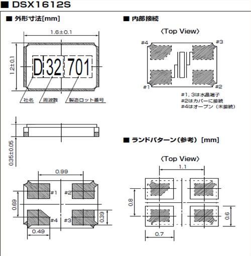 KDS晶振,贴片晶振,DSX1612S晶振,DSX1612SL晶振