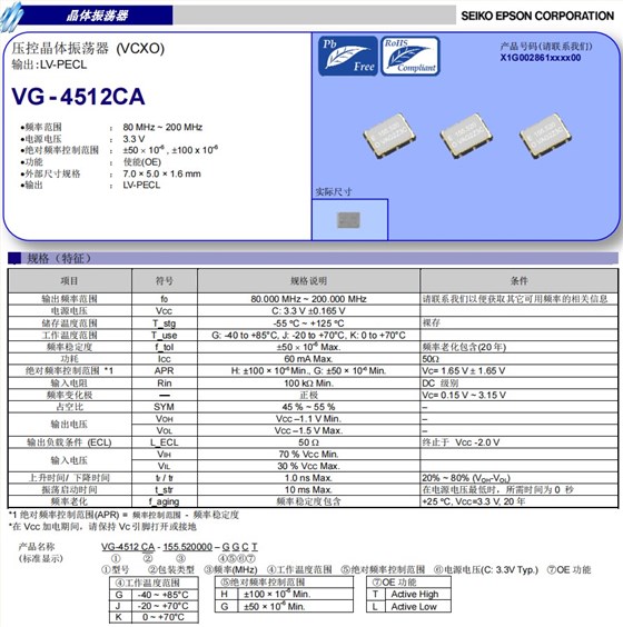 VG-4512CA规格