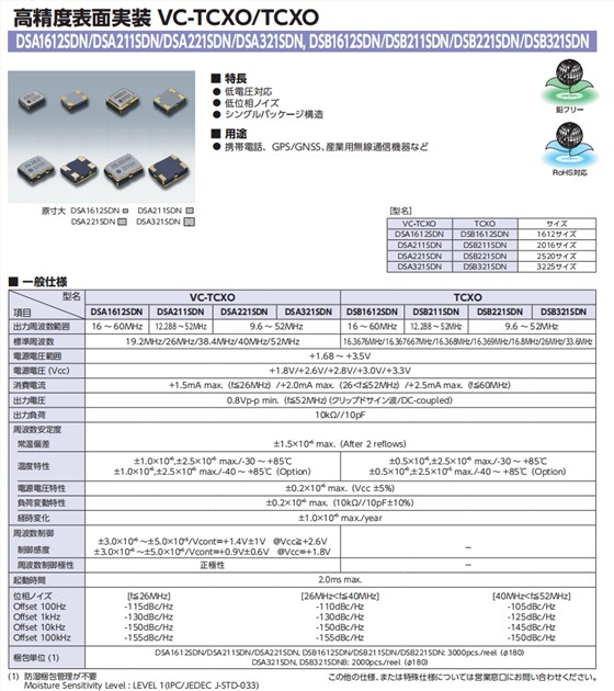 DSA1612SDN，DSA211SDN,DSA221SDN,DSA321SDN,DSB1612SDN,DSB211SDN,DSB221SDN,DSB321SDN 