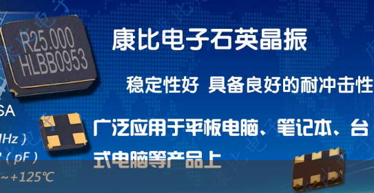 解决客户专业晶振订制方案问题