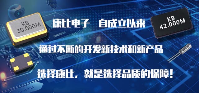 美的子公司入军手机行业,晶振行业是否有变动