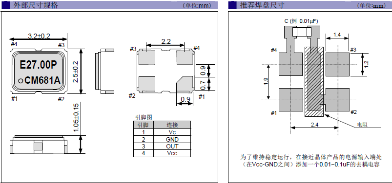 VG-4231CE晶振,VG-4231CE 27.0000M-PSCM0晶振,超小型SMD晶振