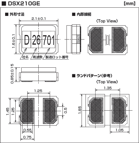 KDS晶振,贴片晶振,DSX210GE晶振