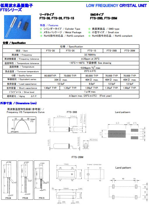 FTS-38，26,15,26B,26M