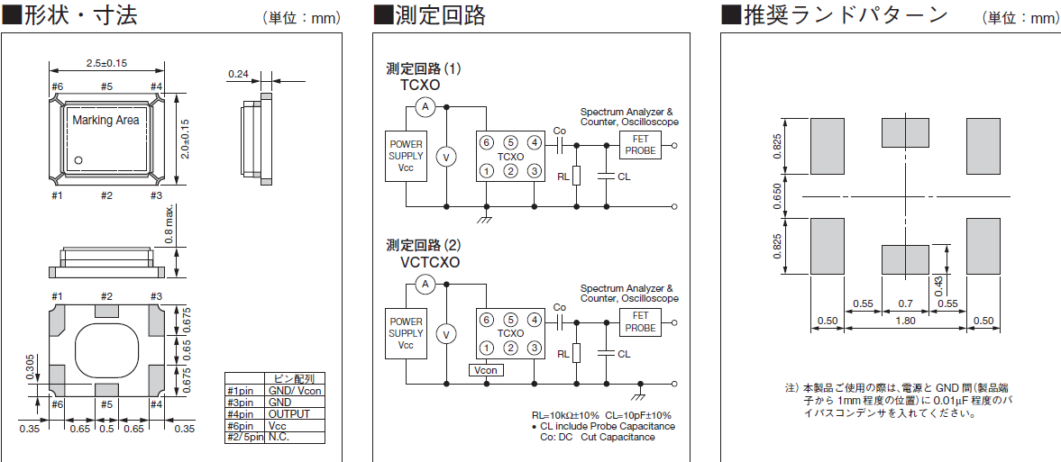 KT2520_2.5_2.0 TCXO，KT2520K